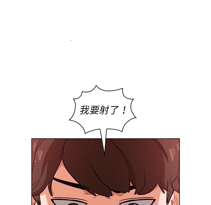 組長好神祕 第13章 第13页