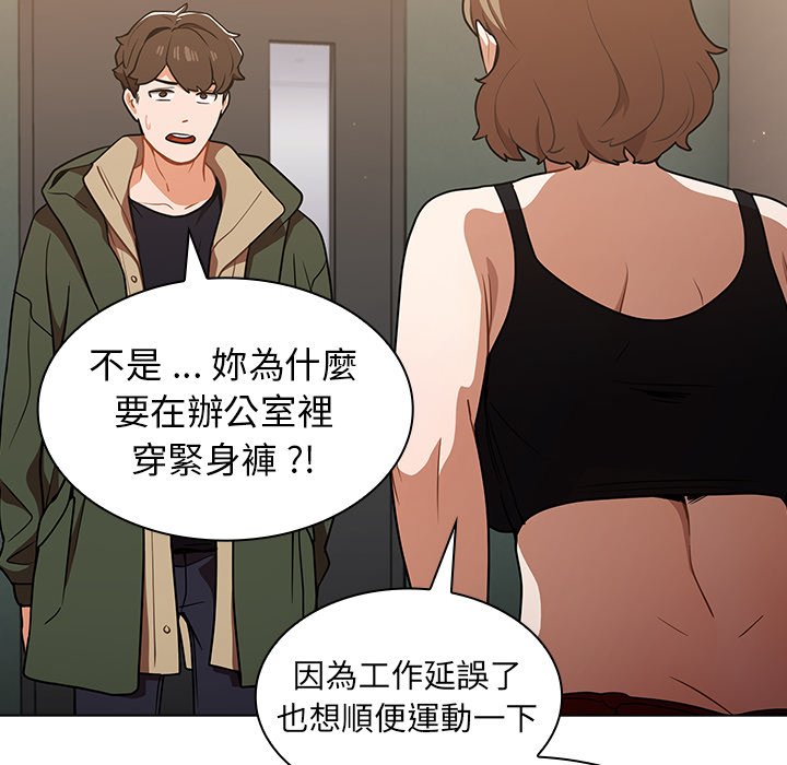 組長好神祕 第13章 第107页