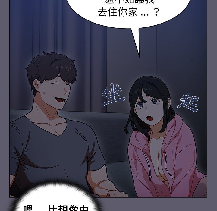 組長好神祕 第13章 第78页