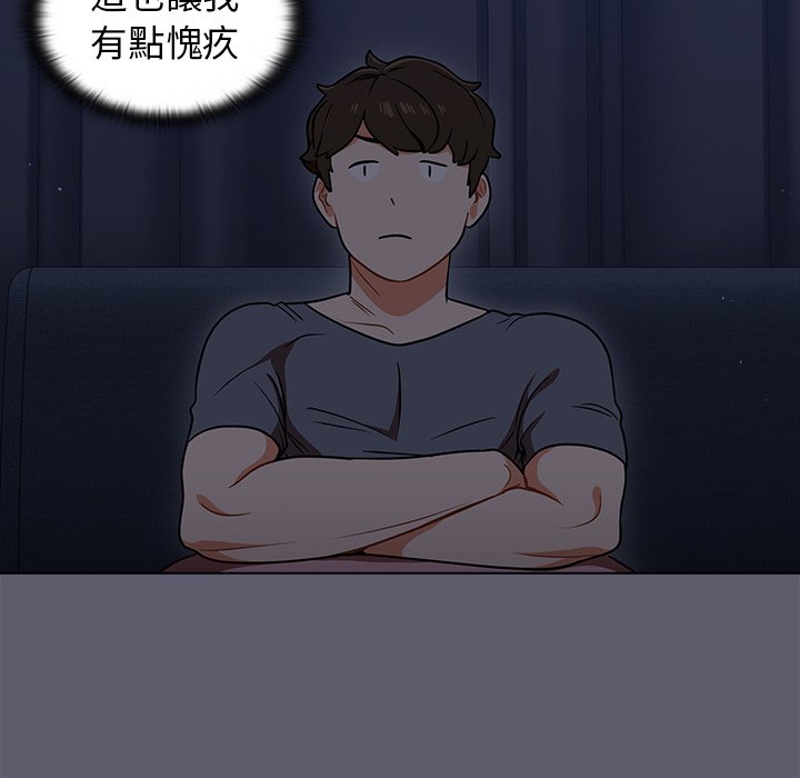 組長好神祕 第13章 第65页