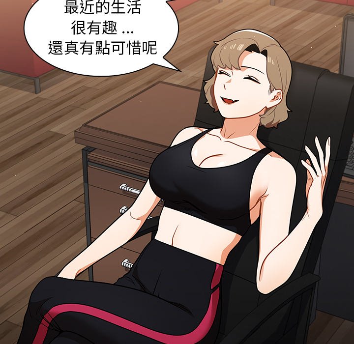 組長好神祕 第14章 第28页