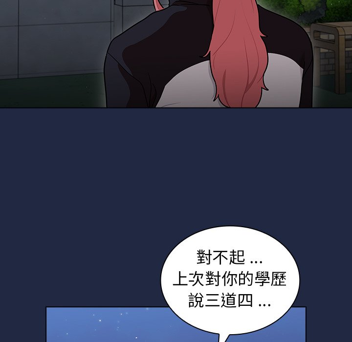 組長好神祕 第14章 第91页