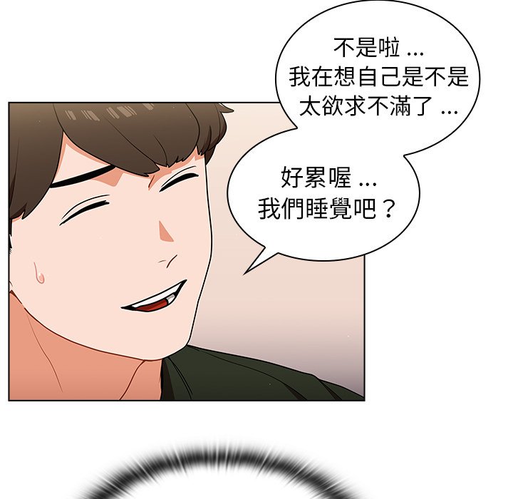 組長好神祕 第14章 第40页