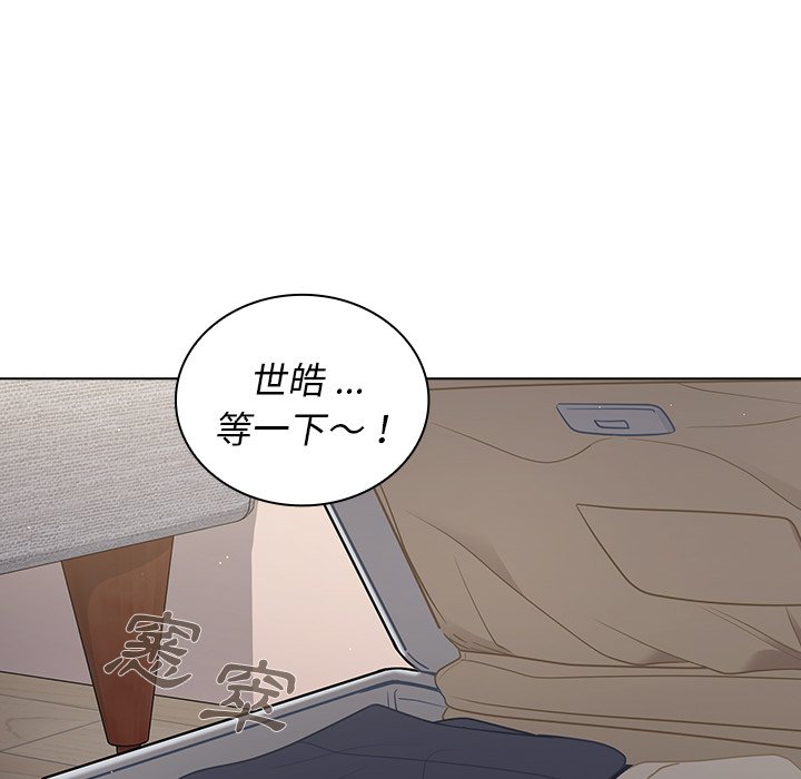 組長好神祕 第14章 第34页