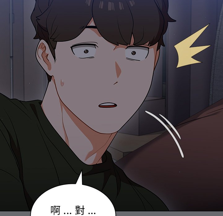 組長好神祕 第15章 第64页