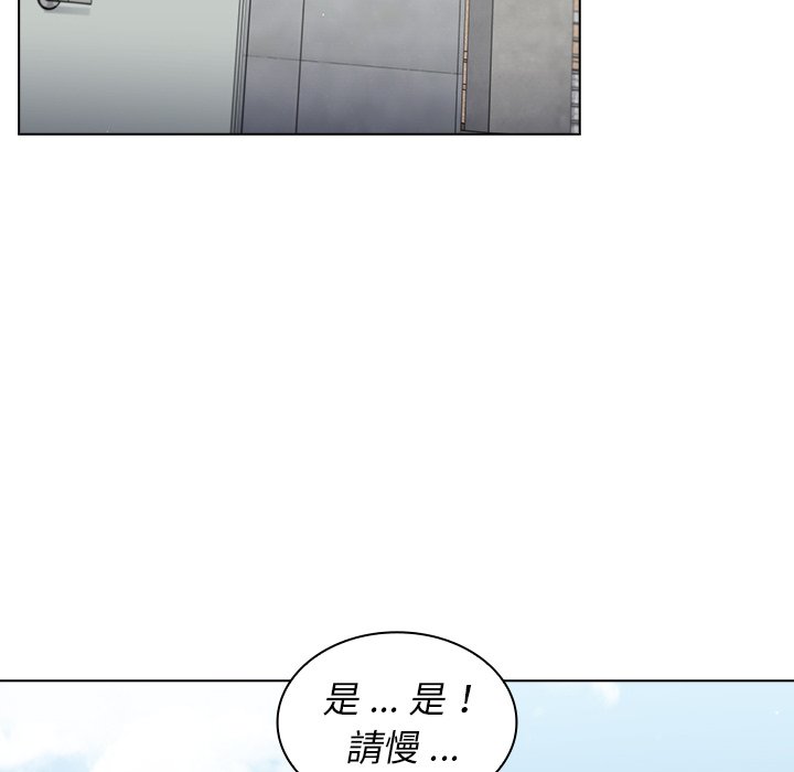 組長好神祕 第16章 第116页