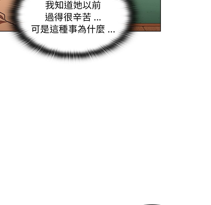 組長好神祕 第16章 第77页