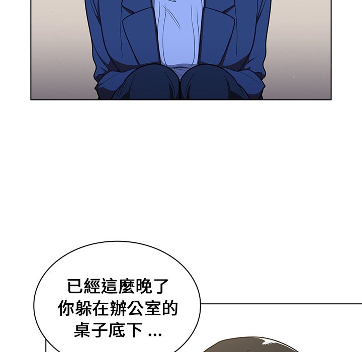 組長好神祕 第10章 第11页