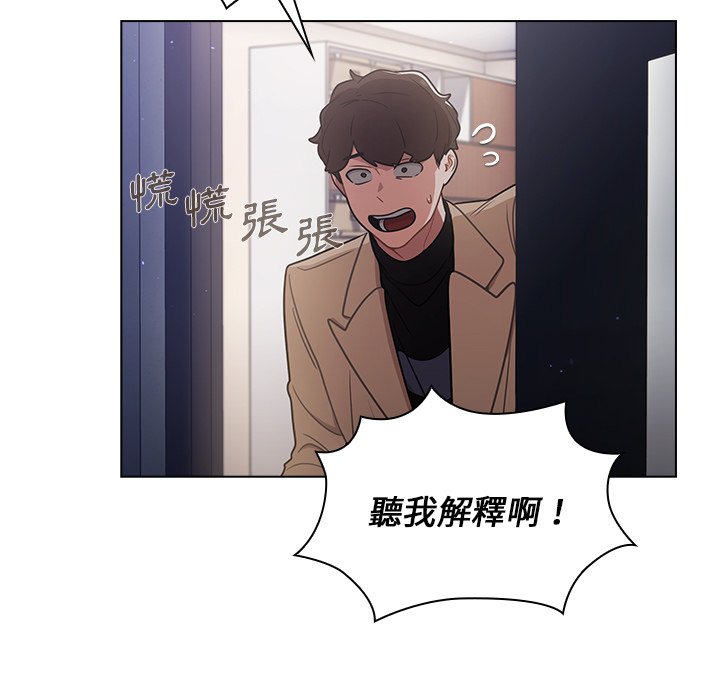組長好神祕 第10章 第20页