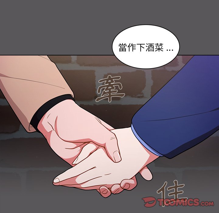 組長好神祕 第10章 第96页
