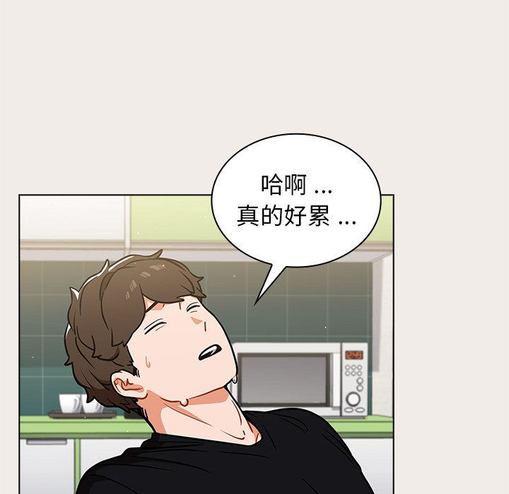 組長好神祕 第17章 第33页