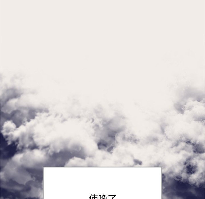 組長好神祕 第17章 第59页