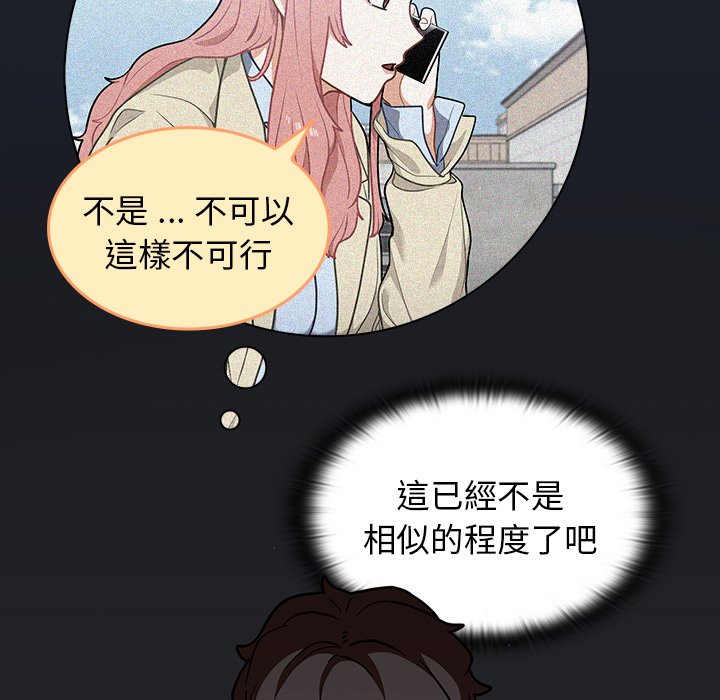 組長好神祕 第17章 第114页