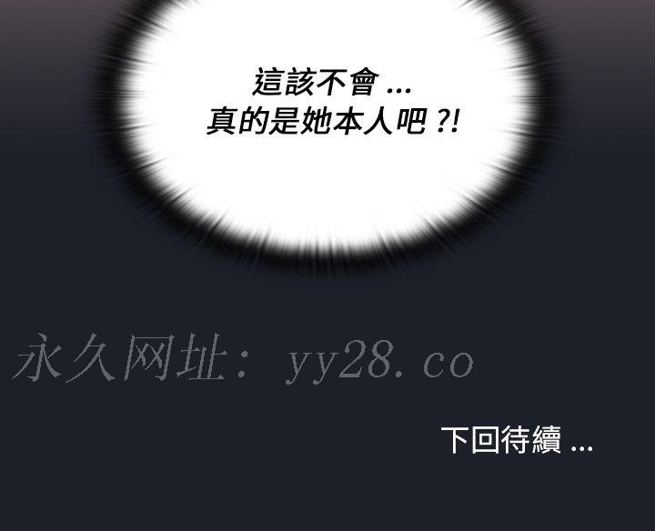 組長好神祕 第17章 第120页