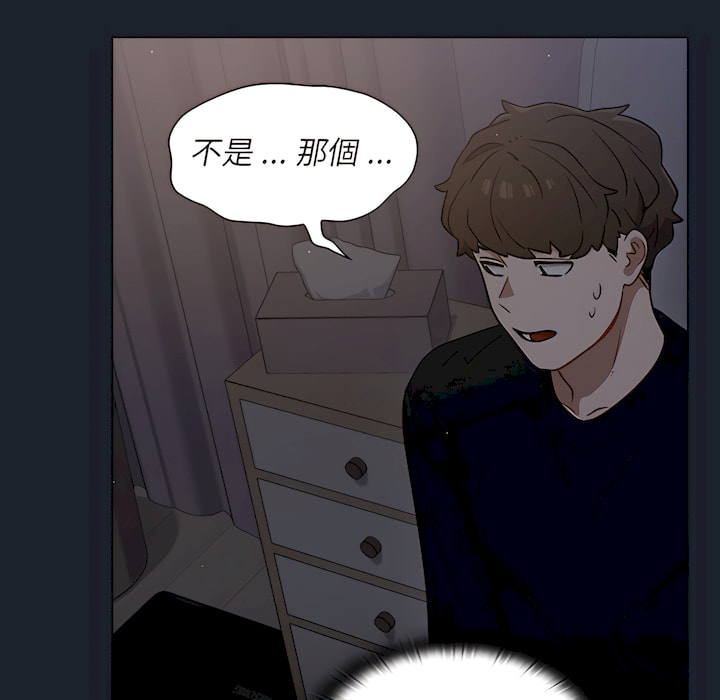組長好神祕 第18章 第59页
