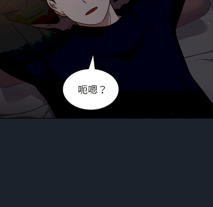 組長好神祕 第18章 第55页