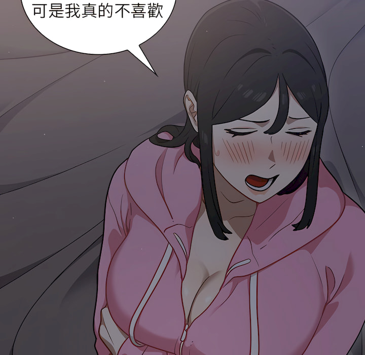 組長好神祕 第18章 第98页