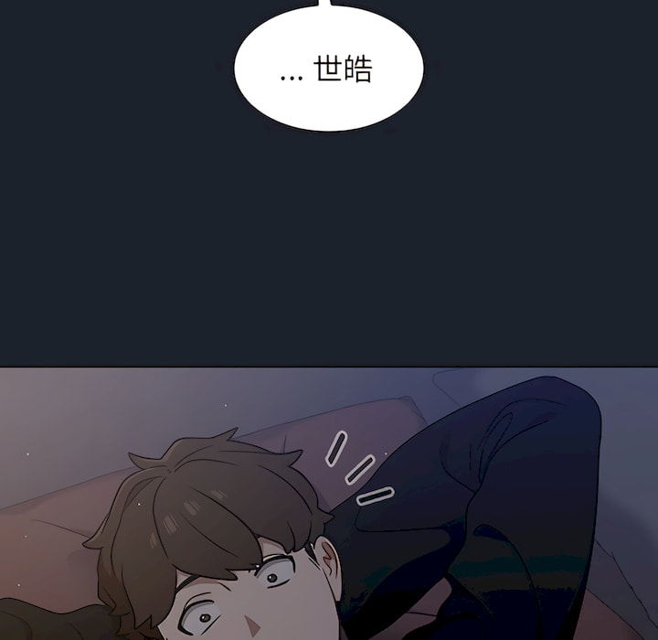 組長好神祕 第18章 第41页