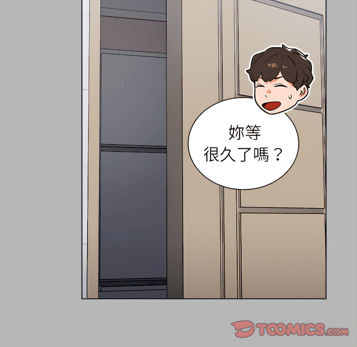 組長好神祕 第18章 第42页