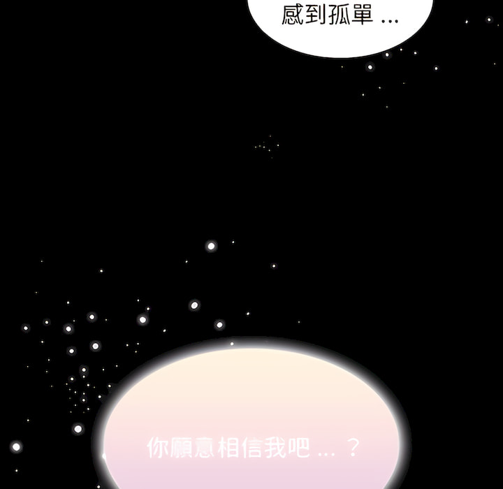 組長好神祕 第19章 第29页