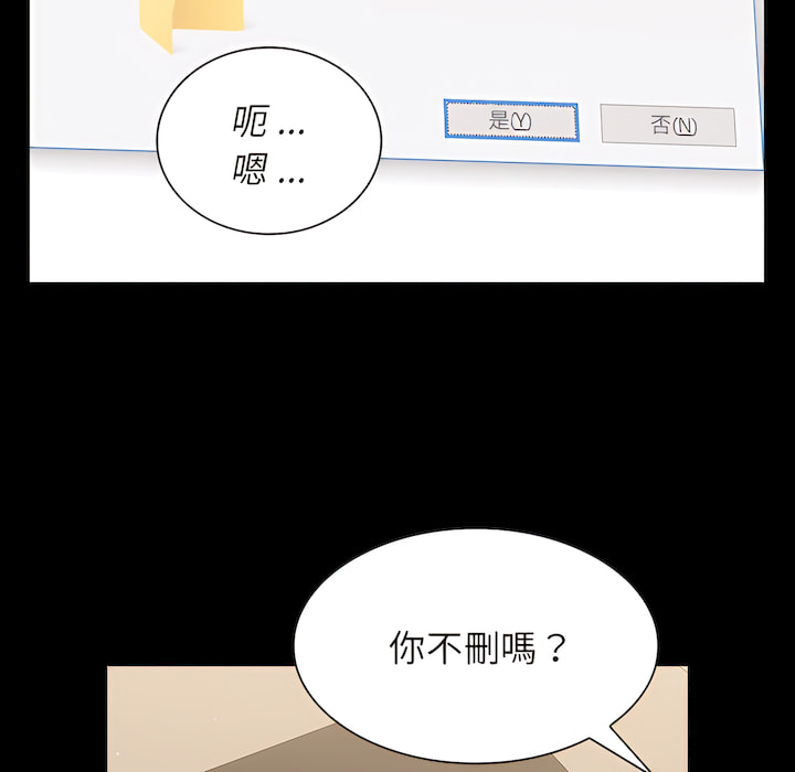 組長好神祕 第19章 第13页
