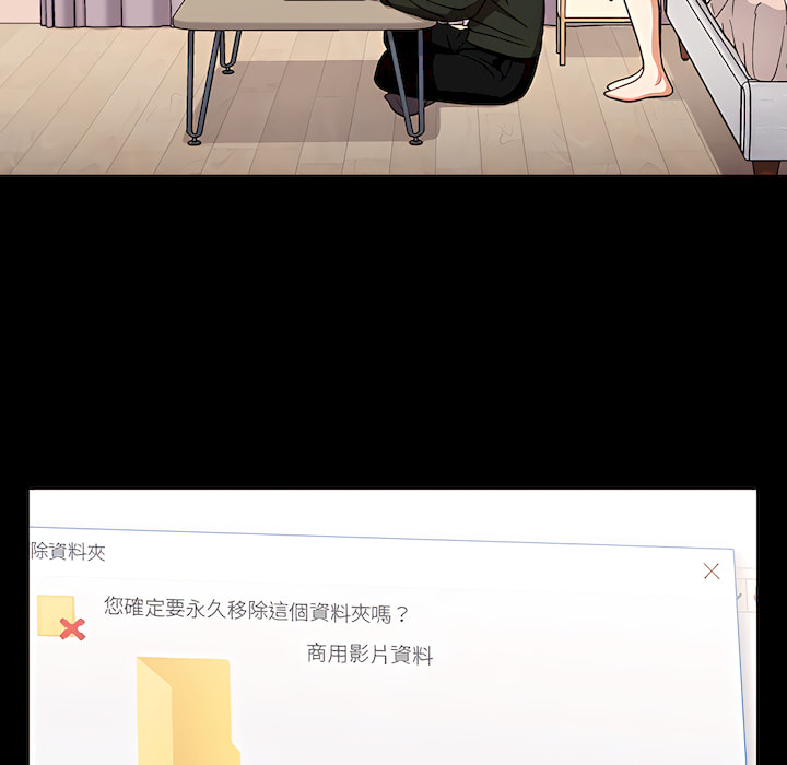 組長好神祕 第19章 第12页