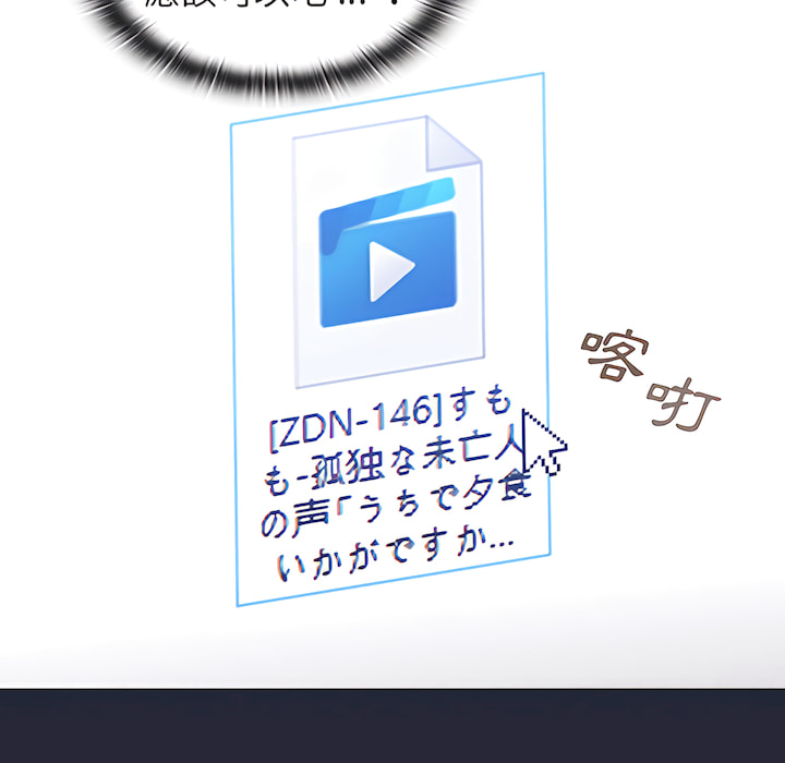 組長好神祕 第19章 第78页