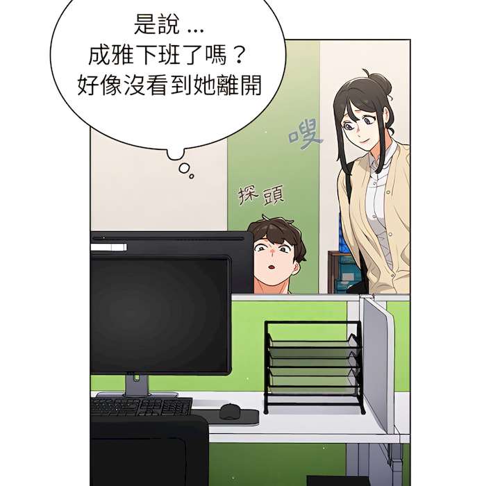 組長好神祕 第19章 第37页