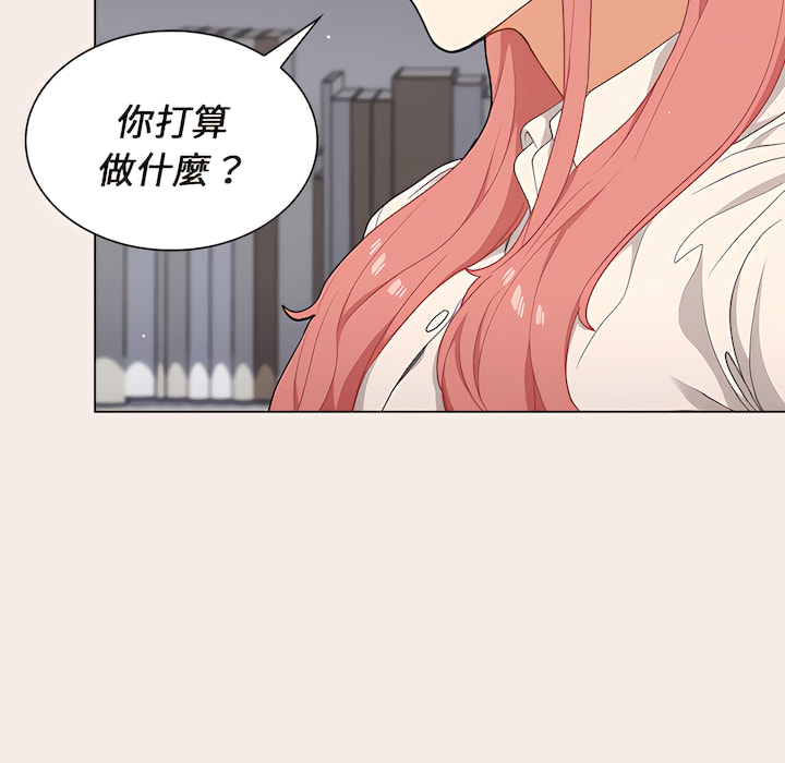 組長好神祕 第19章 第119页