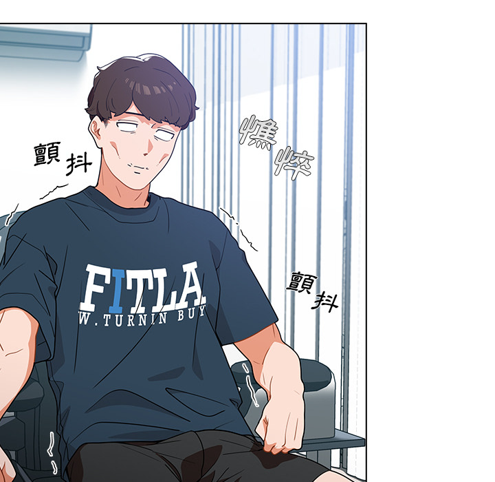 組長好神祕 第1章 第66页