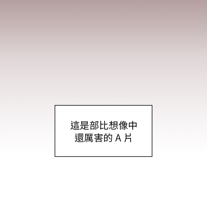 組長好神祕 第1章 第83页