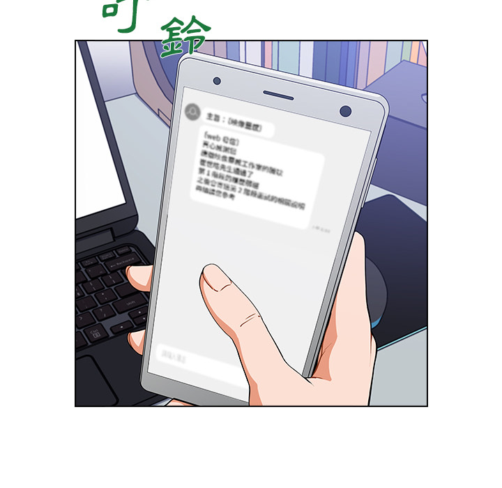 組長好神祕 第1章 第116页
