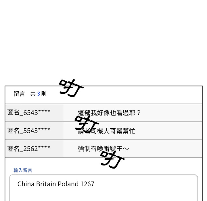 組長好神祕 第1章 第71页