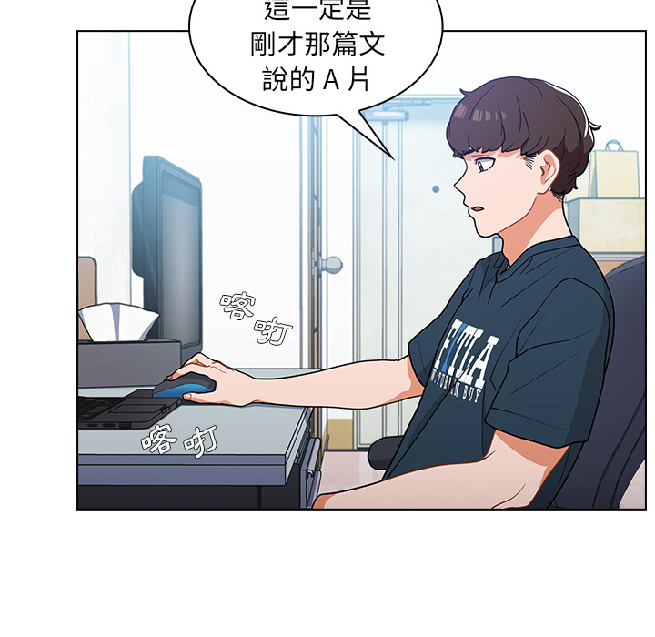 組長好神祕 第1章 第102页