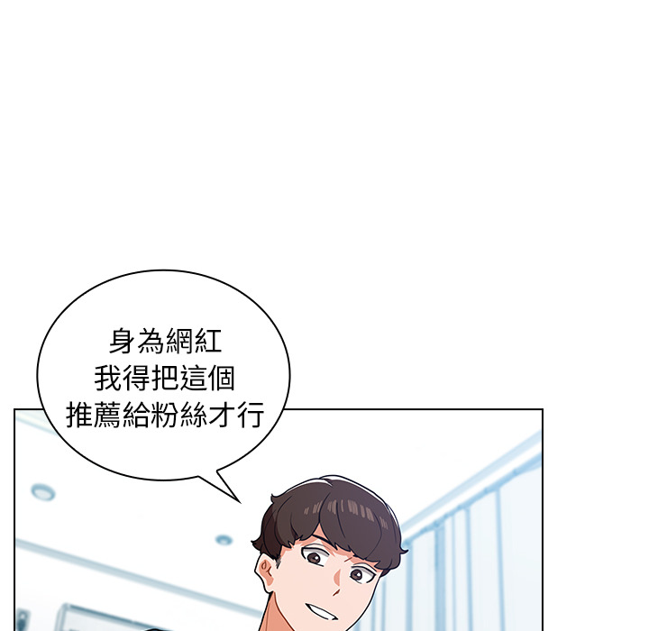 組長好神祕 第1章 第114页
