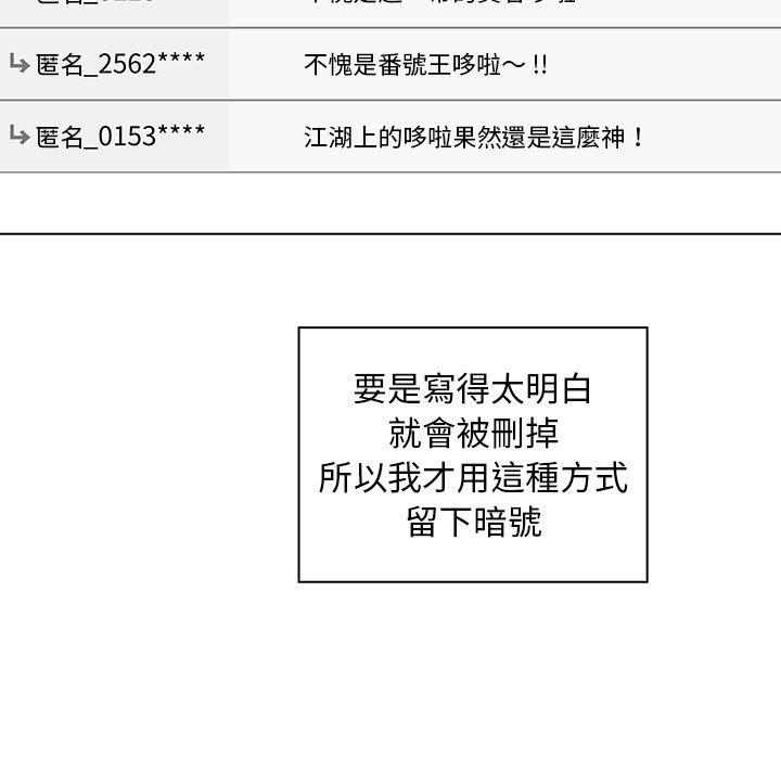 組長好神祕 第1章 第111页