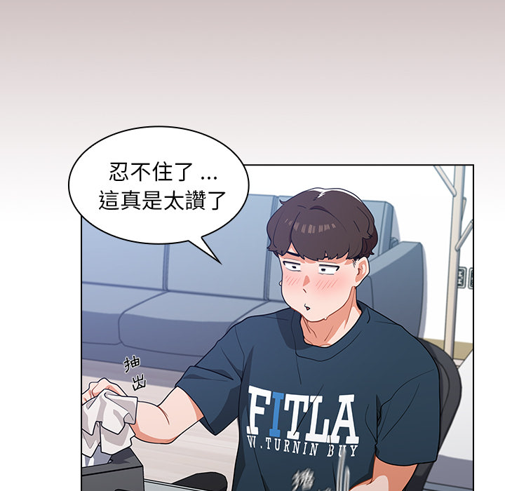 組長好神祕 第1章 第80页