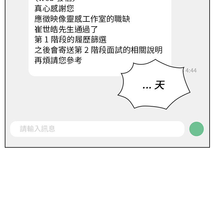 組長好神祕 第1章 第118页