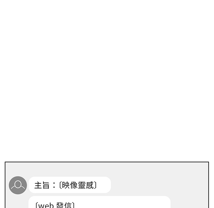 組長好神祕 第1章 第117页