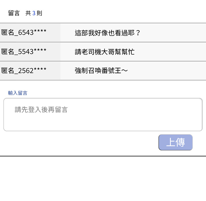 組長好神祕 第1章 第104页