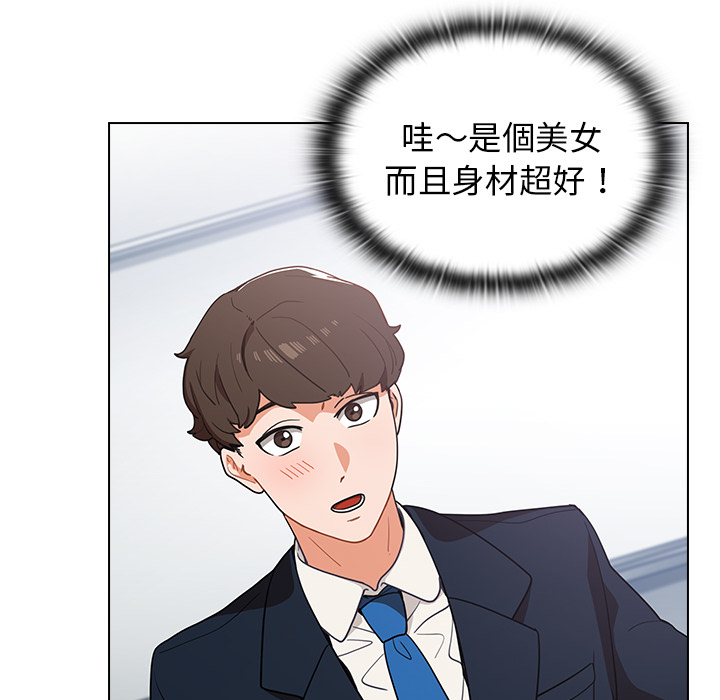 組長好神祕 第1章 第156页