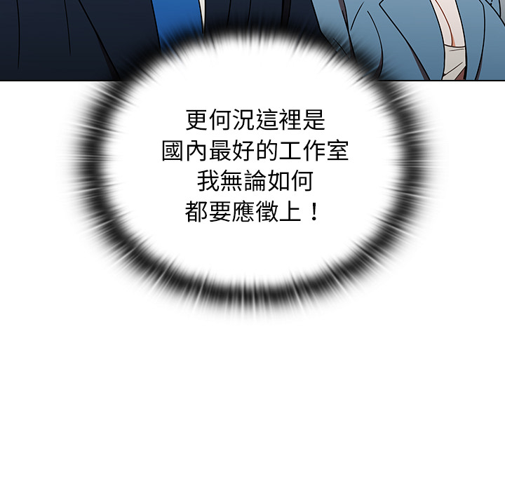 組長好神祕 第1章 第129页