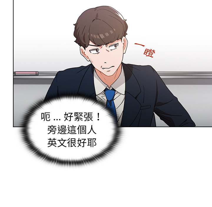 組長好神祕 第1章 第161页