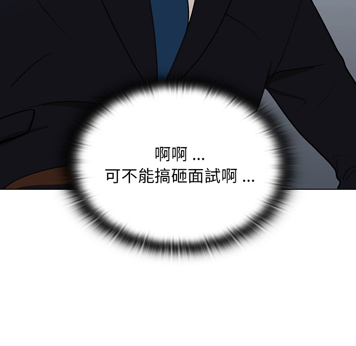 組長好神祕 第1章 第176页