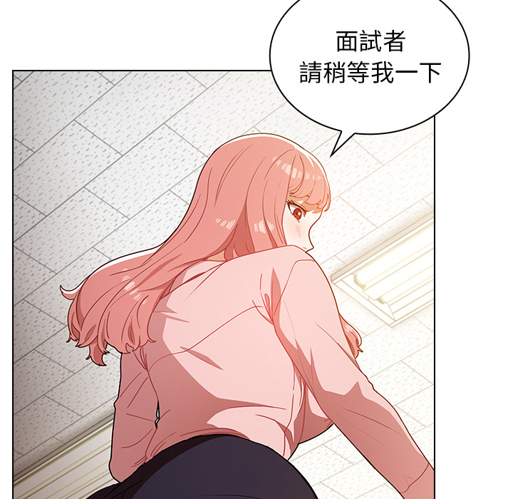 組長好神祕 第1章 第154页