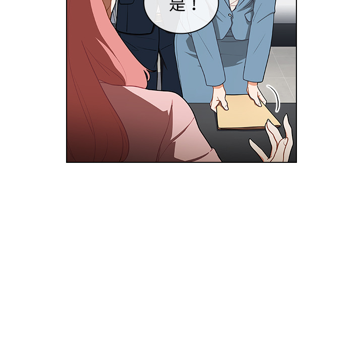 組長好神祕 第1章 第167页