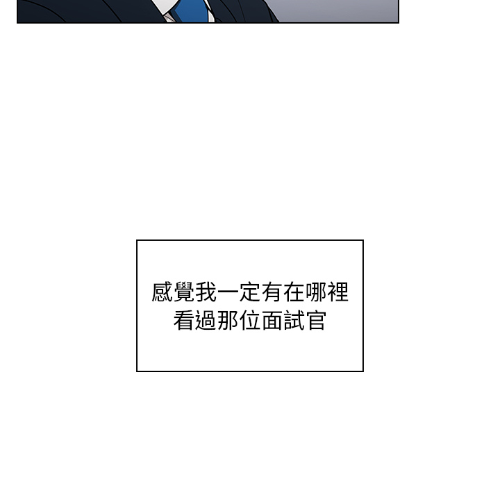 組長好神祕 第1章 第171页