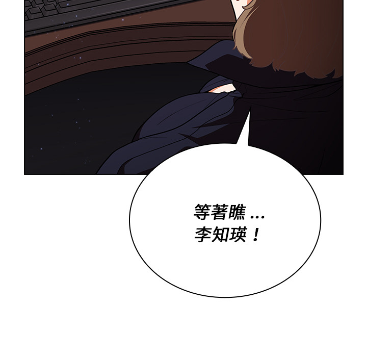 組長好神祕 第1章 第119页