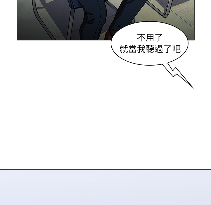 組長好神祕 第1章 第149页