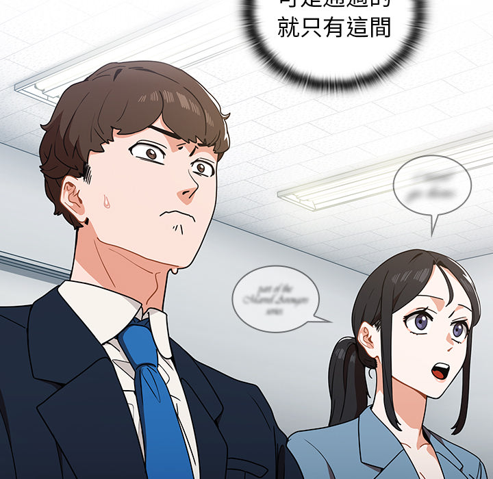 組長好神祕 第1章 第140页